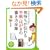 �C�������`���莆�E�͂����̏������S�W (PHP�r�W���A�����pBOOKS)