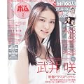 BOMB (�{��) 2012�N 02���� [�G��]