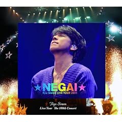~NEGAI~ Ryu Siwon LIVE TOUR 2011 [DVD]