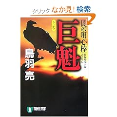 ���@�\�ł̗p�S�_ (�˓`�Е���)