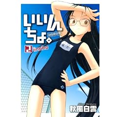 �����񂿂�B(2)�������� (GUM COMICS)