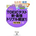 TOEIC(R)�e�X�g�V�E�ŋ��g���v���͎�1[�����V��]