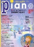[Book] Piano (ピアノ) 2008年 02月号 [雑誌]