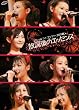 ��-ute ���C�u�c�A�[ 2007 �H ~���ی�̃G�b�Z���X~ [DVD]