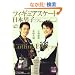���{�j�q�t�B�M���A�X�P�[�g�EFanBook Cutting Edge2012 (SJ�Z���N�g���b�N No. 5 SJ sports)