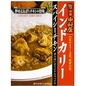 �V�h������ �C���h�J���[�X�p�C�V�[�`�L�� 200g�~5��