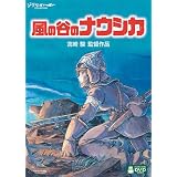 ���̒J�̃i�E�V�J [DVD]���{�{���ɂ��