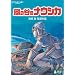 ���̒J�̃i�E�V�J [DVD]