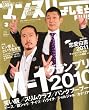 �}���X���[�悵����PLUS (�v���X) 2011�N 03���� [�G��]