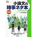 ���_���̎����l�^�{ �Љ�Ȋw�n�� (��w�󌱎����l�^Books)
