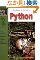 The Guide to Owning a Python (Guide to Owning A...)