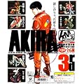 K&M AKIRA 3rd. �n�C�N�I���e�B�J�v�Z���t�B�M���A �P�i