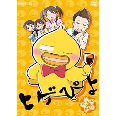 �q�Q�҂� 3/�q�Q�҂�̓䂾��!? [DVD]