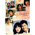 �S�ӂ�킹�� [DVD]