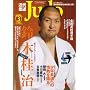 �ߑ�_�� (Judo) 2008�N 03���� [�G��]