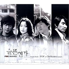 �߂������� Sad Love Story-Pop&Orchestra Ver.