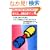 ���吶��������󌱍��i�}�j���A���\���C�A�W���͂����߁A�X�����v��E�o�����������̂��� (�S�}�u�b�N�X)