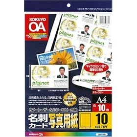 KOKUYO �J���[���[�U�[&�J���[�R�s�[�p���h�J�[�h(�ʐ^�p��) A4 10�� 10�� LBP-VP10N