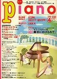 [Book] Piano (ピアノ) 2008年 04月号 [雑誌]