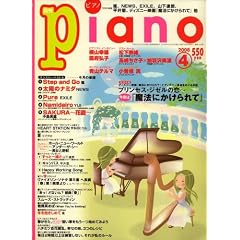 Piano (�s�A�m) 2008�N 04���� [�G��]