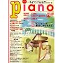 Piano (�s�A�m) 2008�N 04���� [�G��]