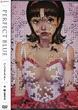 [DVD]辻親八 パーフェクトブルー 【通常版】 [DVD]
