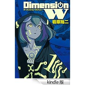 �f�B�����V���� W: 1 (�f�W�^���Ń����O�K���K���R�~�b�N�XSUPER)