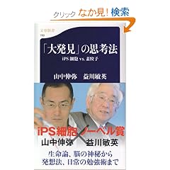 �u�唭���v�̎v�l�@ (���t�V��)