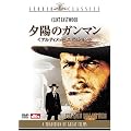 �[�z�̃K���}�� �A���e�B���b�g�E�G�f�B�V���� [DVD]