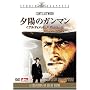 �[�z�̃K���}�� �A���e�B���b�g�E�G�f�B�V���� [DVD]