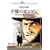 �[�z�̃K���}�� �A���e�B���b�g�E�G�f�B�V���� [DVD]