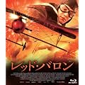 ���b�h�E�o���� [Blu-ray]
