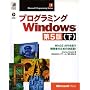 �v���O���~���OWindows��5�Łq���rWin32 API�������J���҂̂��߂̌����! (Microsoft Programming Series)
