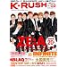 K-RUSH VOL.2 (�Ԃ񂩎Ѓ��b�N 349)