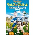 �E�H���X�ƃO���~�b�g ��ؔ��ő�s���`! �X�y�V�����E�G�f�B�V���� [DVD]