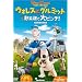�E�H���X�ƃO���~�b�g ��ؔ��ő�s���`! �X�y�V�����E�G�f�B�V���� [DVD]