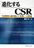 �i������CSR�\�u��ƐӔC�v�_�𒴂����g�ϊv�h�ւ̎��_