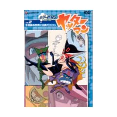 ���b�^�[�}�� Vol.2 �s�v�c�̐��E�ɏo�����R���� [DVD]