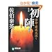 ���w�\�����E���鉊�Ԃ��q���V���r (�˓`�Е���)