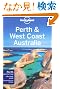 Lonely Planet Perth & West Coast Australia (Lonely Planet Regional Guide)
