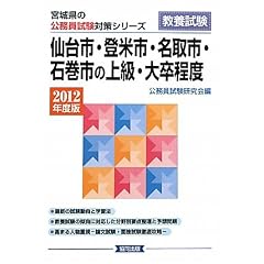���s�E�o�Ďs�E����s�E�Ί��s�̏㋉�E�呲���x�q2012�N�x�Łr (�{�錧�̌����������΍�V���[�Y)