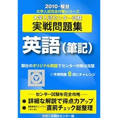 ��w�����Z���^�[����������W�p��(�M�L) 2010 (��w�������S�΍�V���[�Y)