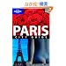 Lonely Planet Paris: City Guide