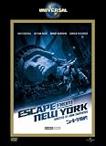 [DVD]カート・ラッセル ニューヨーク1997 (ユニバーサル・ザ・ベスト2008年第4弾) [DVD]