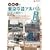 �򖃐l�̓������̃A���o�� �a�J�� ~��_�B�e~ [DVD]