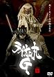 ���C�I����G Vol.1 (�ʏ��) [DVD]
