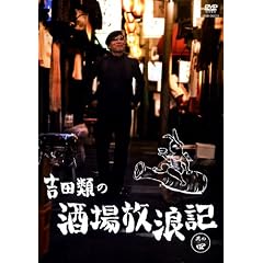 �g�c�ނ̎�����Q�L ���̎l [DVD]