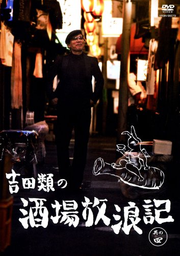 �g�c�ނ̎�����Q�L ���̎l [DVD] DVD ~ �g�c�� ������: 2009/11/25 2,770