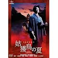 �Ɗl���̉� [DVD]