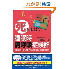 �u���v���܂˂����������ċz�ǌ�Q�\�V���ŁE���т��͐g�̂̊댯�M��